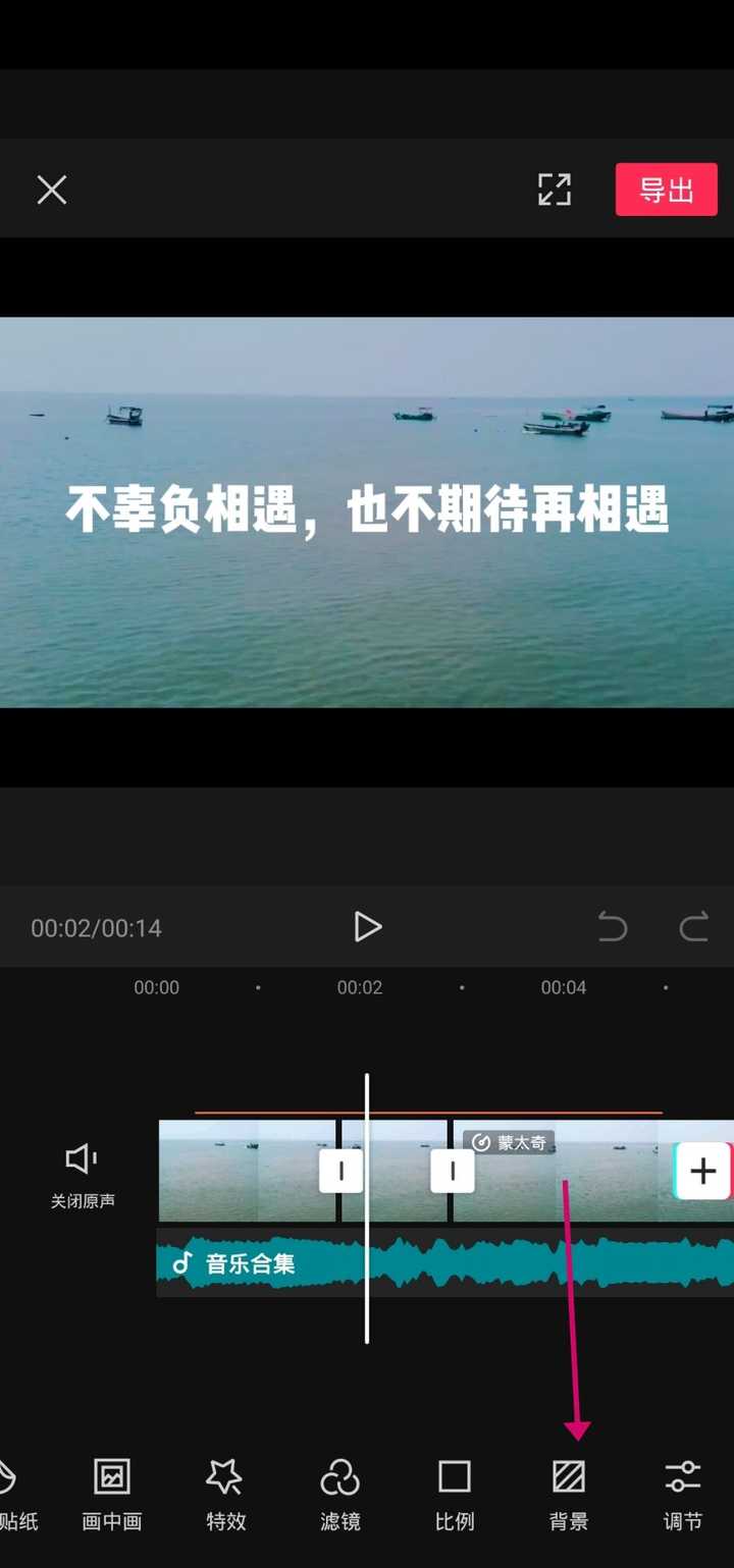 可以呀,我常用 剪映 来做