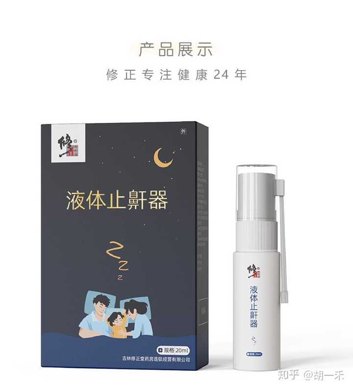 止鼾器是否真的管用 那一种类型的止鼾器管用呢 知乎