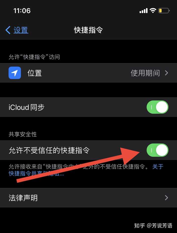 ios14充电提示音怎么设置
