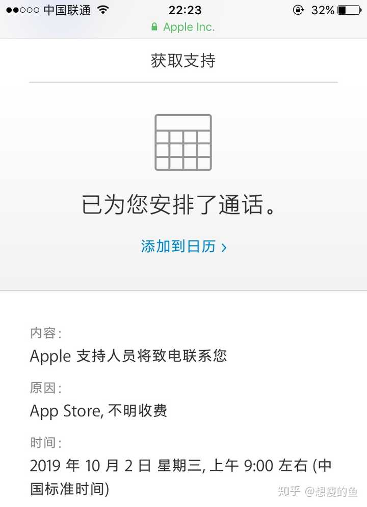 苹果appstore不小心买错东西 是否还支持退款 知乎