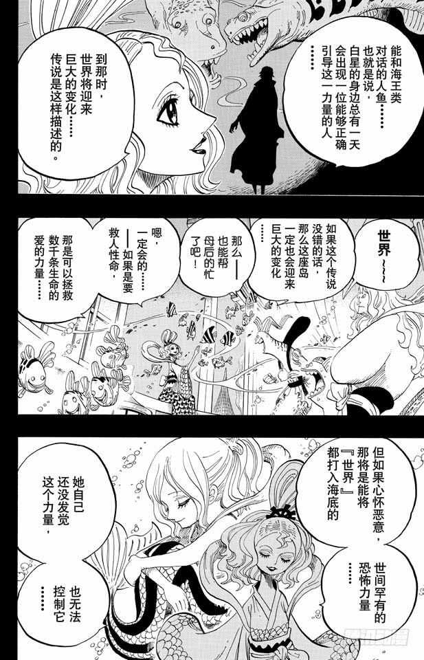 如何评价 海贼王 第999话漫画 知乎 如何评价 海贼王 第999话漫画 知乎