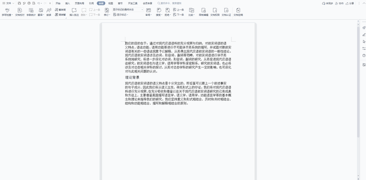怎样翻译一整篇文档 知乎