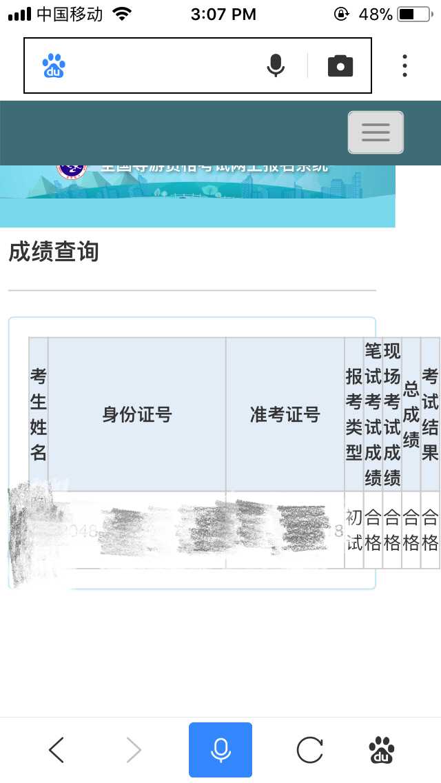 如何自考导游证?