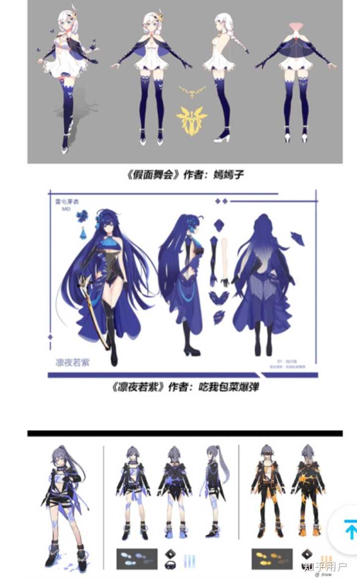 如何评价崩坏3rd服装设计大赛获奖作品的争议?