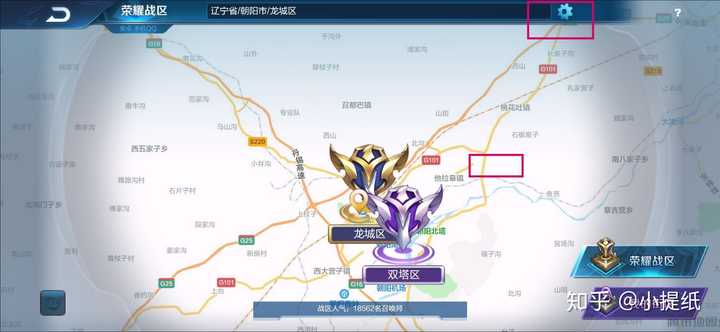 王者荣耀怎么改荣耀战区