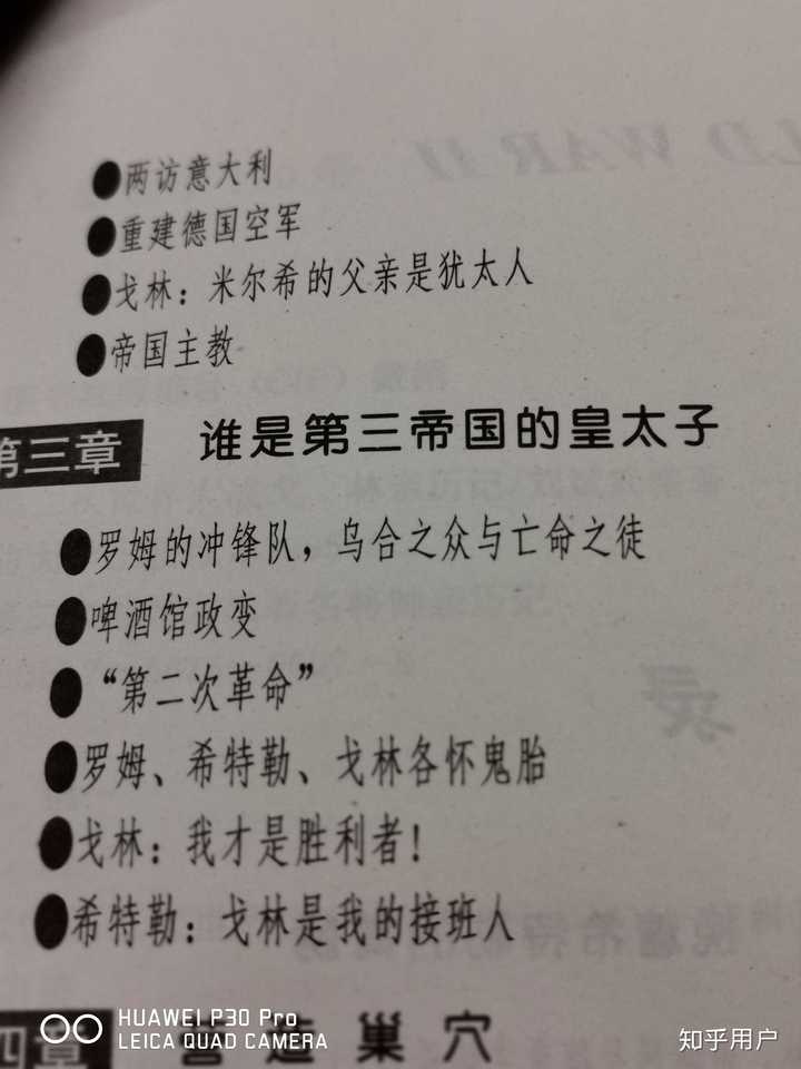 帝国元帅
