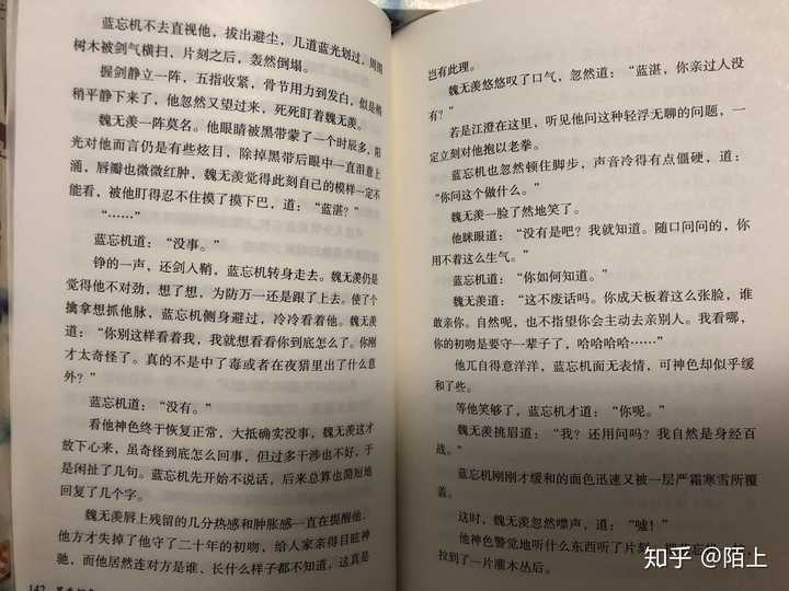 魔道祖师百凤山蓝湛偷亲是的内心活动是什么样的?