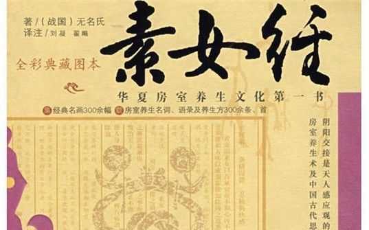 素女经 知乎 素女经 知乎