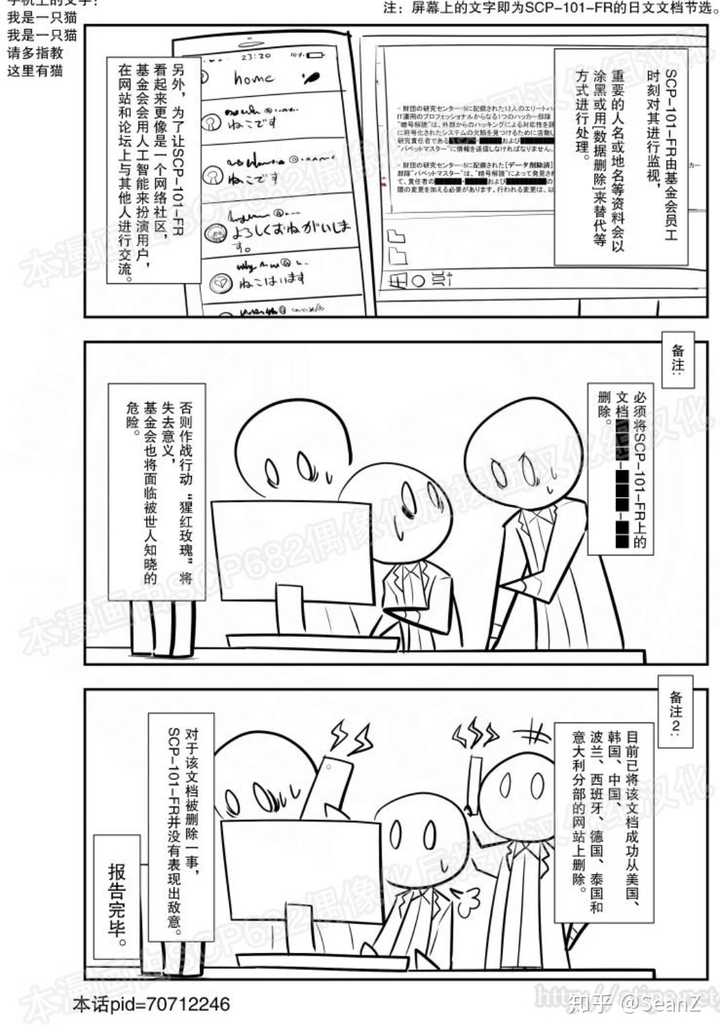 如何证明scp基金会在现实中真的不存在 Seanz 的回答 知乎 如何证明scp基金会在现实中真的不存在 Seanz 的回答 知乎