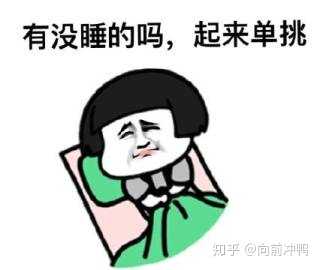 连续几天彻夜失眠该怎么办 失眠多久会死 知乎