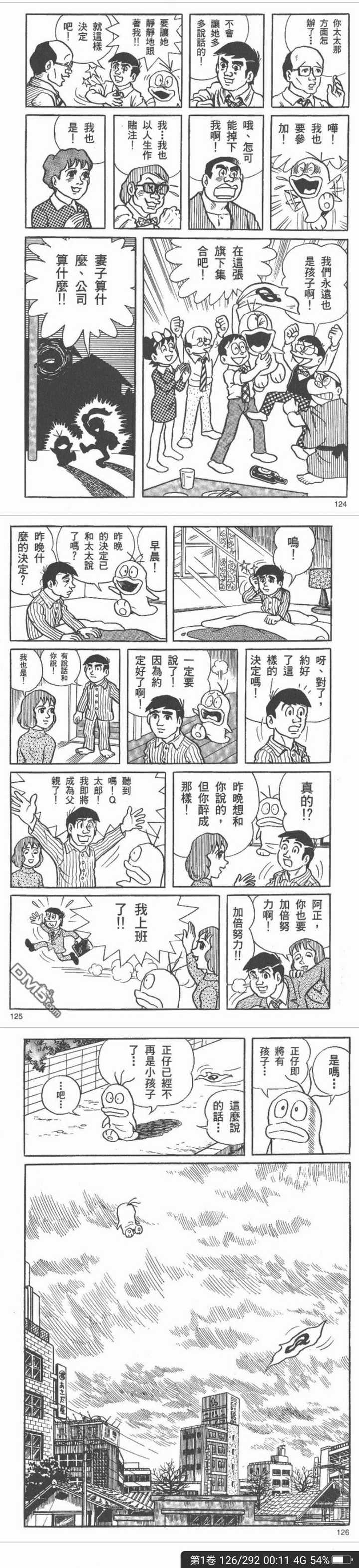 哆啦a梦 的作者藤子 F 不二雄还有哪部作品是让你无法忘怀的 知乎