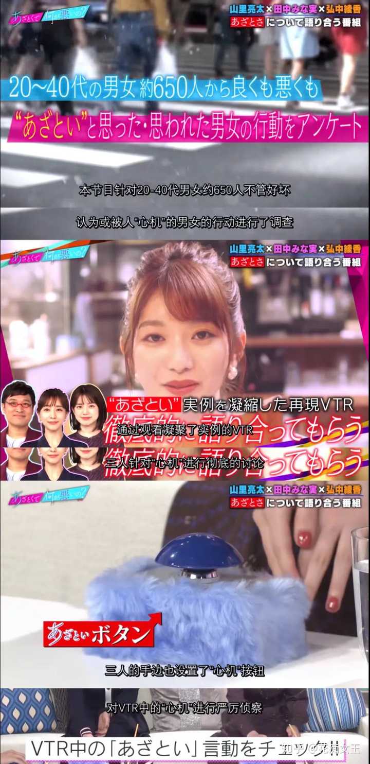 如何评价日本真人秀 有点心机又如何 知乎 如何评价日本真人秀 有点心机又如何 知乎