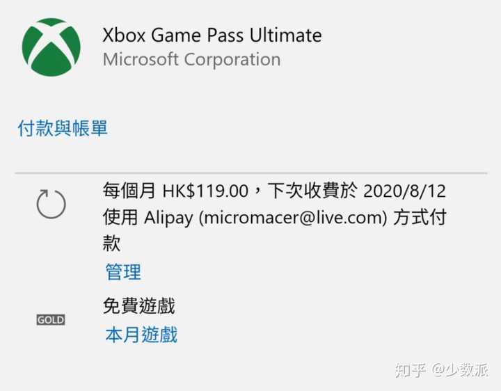 如何评价Xbox Game Pass服务？ - 知乎
