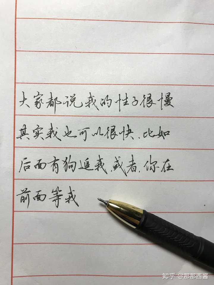 寫字從難看到好看是種怎樣的體驗?