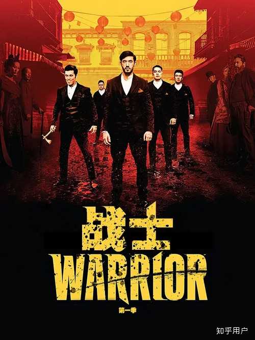 如何评价美剧《战士》(Warrior)? - 知乎