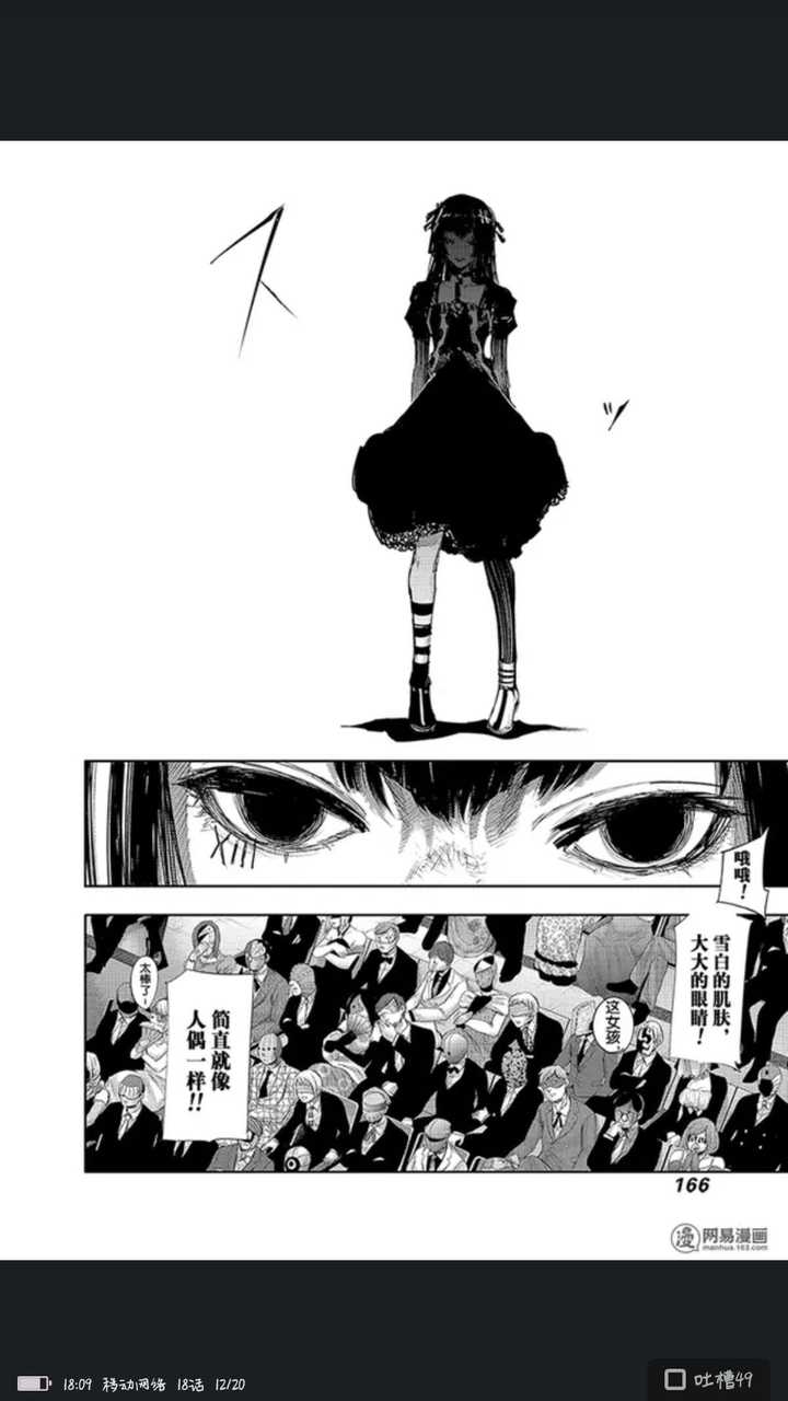 东京喰种漫画有哪些有意思的细节 知乎 东京喰种漫画有哪些有意思的细节 知乎