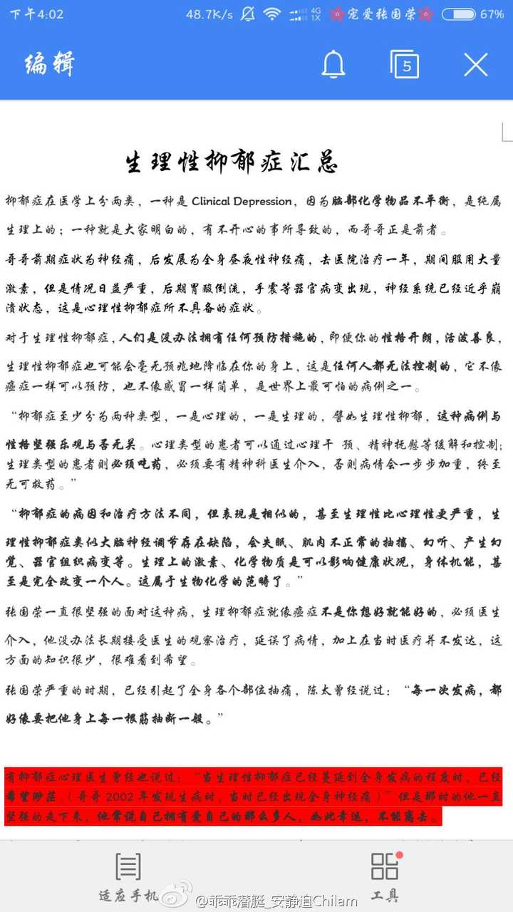 异度空间是否对张国荣的跳楼有所影响 知乎 异度空间是否对张国荣的跳楼有所影响 知乎