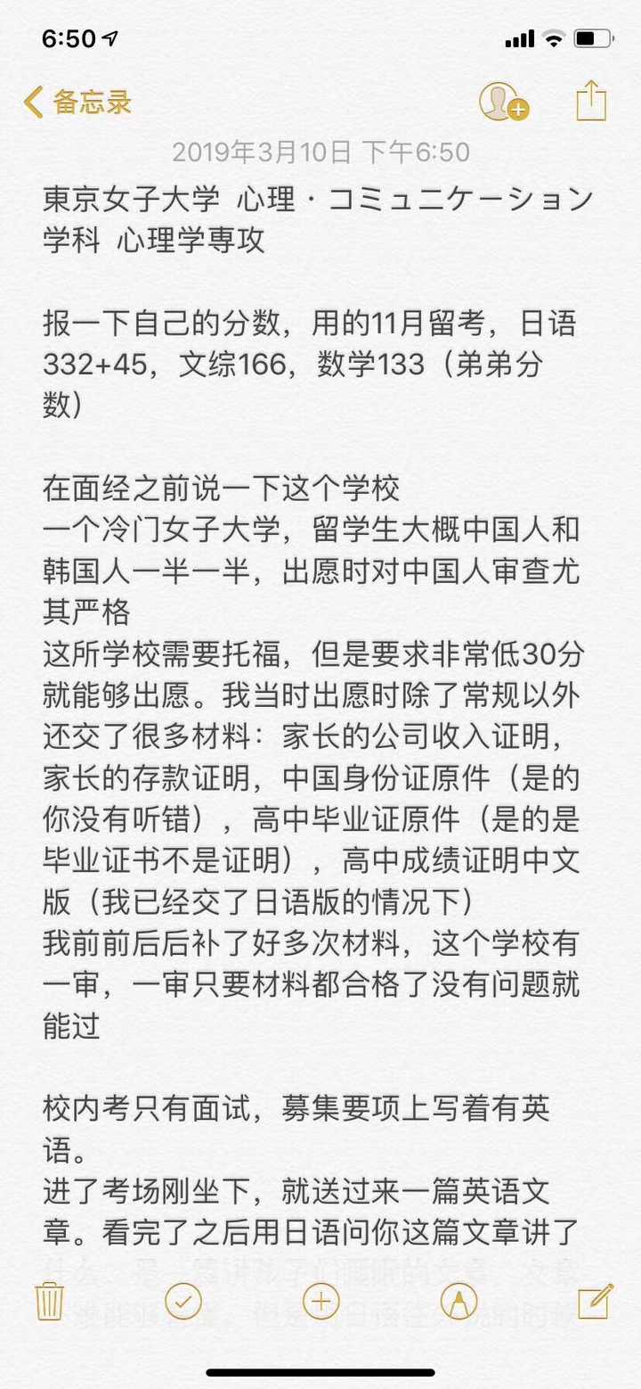 19年你被哪些日本的大学学部录取或拒绝了 你的留考和托福怎么样 知乎 19年你被哪些日本的大学学部录取或拒绝了 你的留考和托福怎么样 知乎