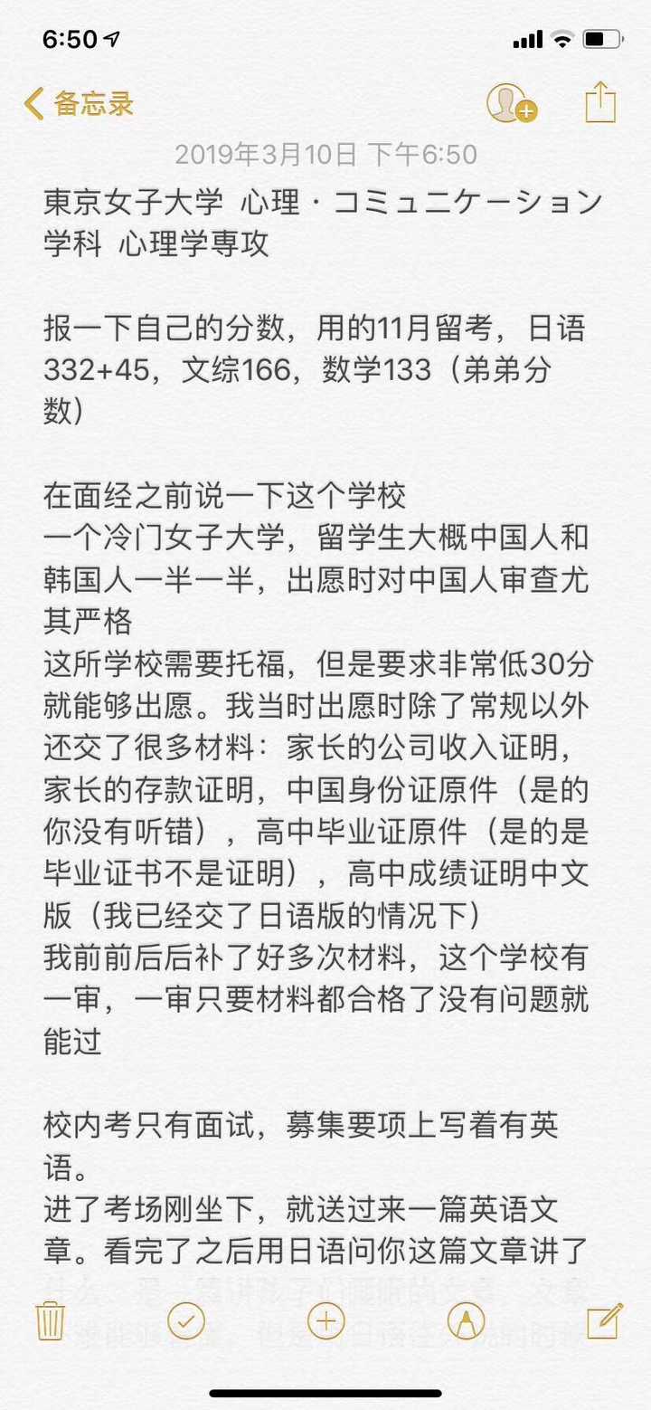 19年你被哪些日本的大学学部录取或拒绝了 你的留考和托福怎么样 知乎