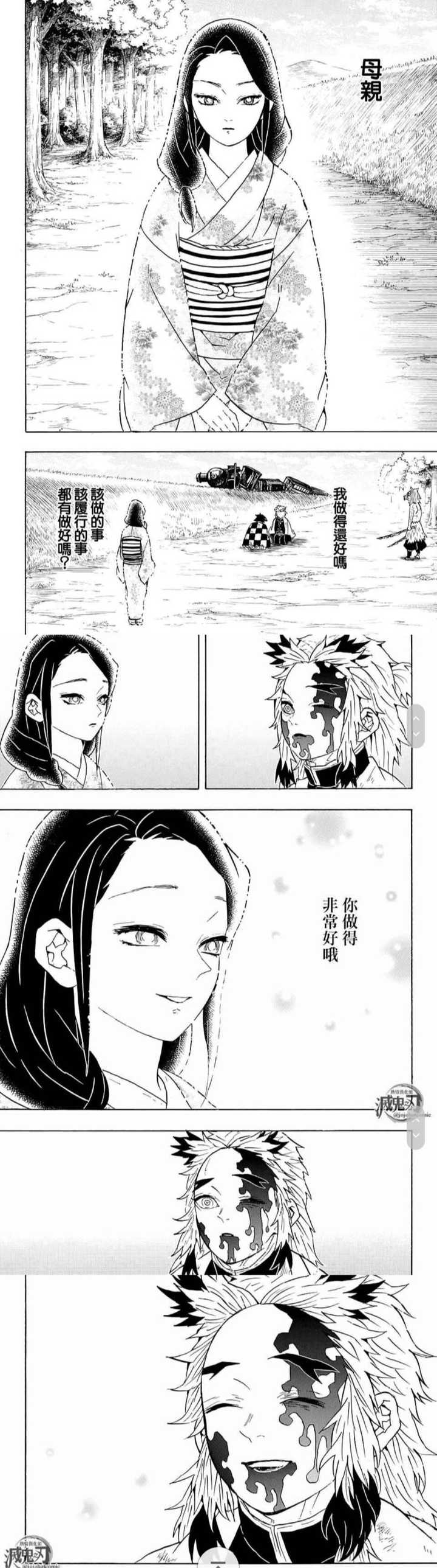 如何理解動漫作品 鬼滅之刃 中的炎柱煉獄杏壽郎 知乎 如何理解動漫作品 鬼滅之刃 中的炎柱煉獄杏壽郎 知乎