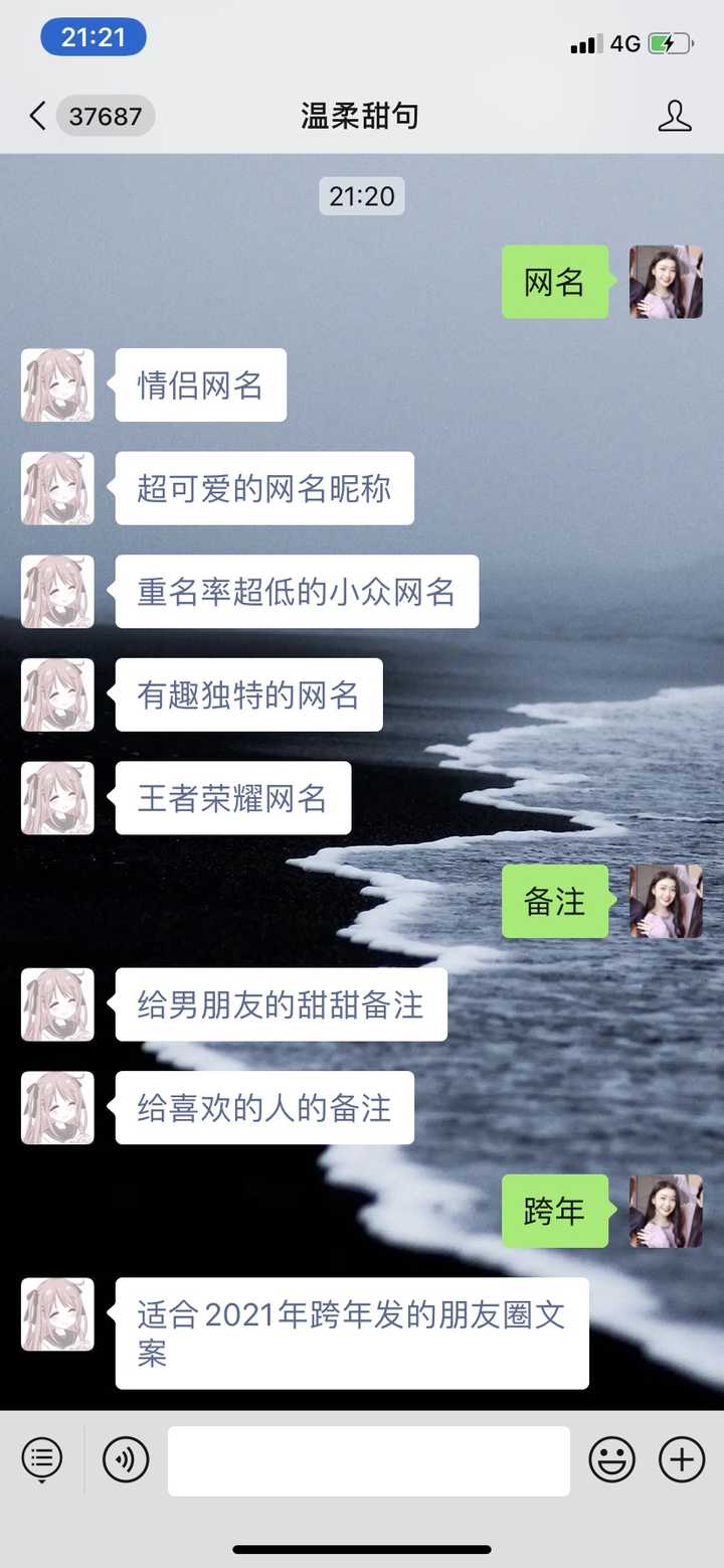 有沒有不太複雜且小眾的網名