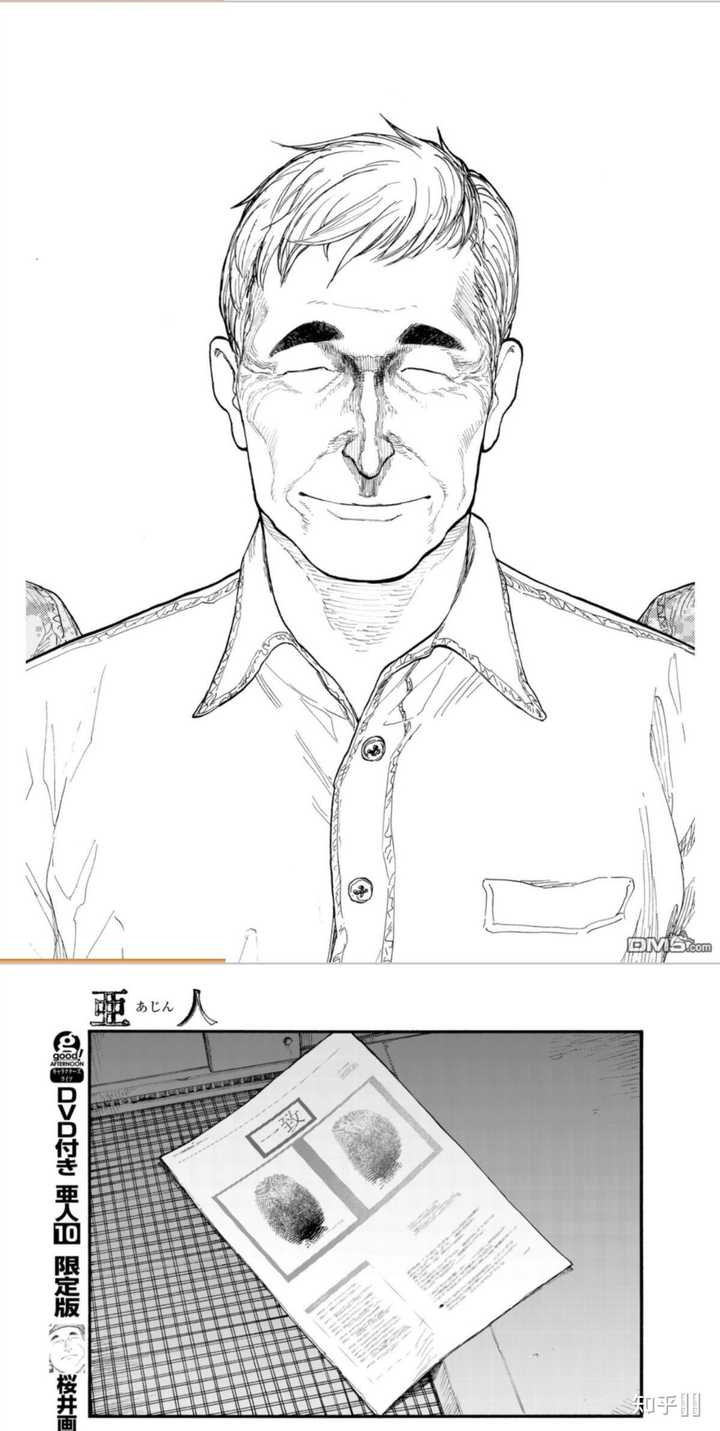 如何评价漫画《亚人》? - 知乎