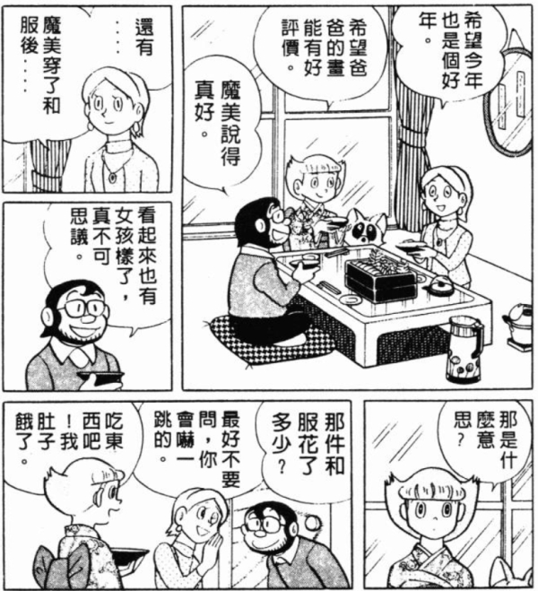 哆啦a梦 的作者藤子 F 不二雄还有哪部作品是让你无法忘怀的 知乎