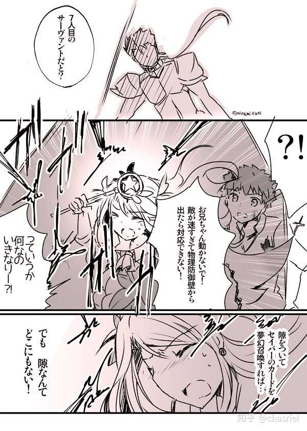 如果卫宫士郎召唤出了魔法少女伊莉雅 自带七种职阶卡牌 圣杯战争会怎样发展 知乎