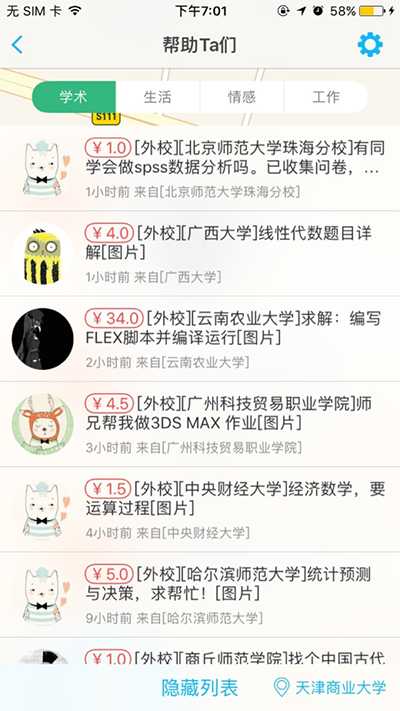 请问关于大学数学题或者是大学课程有没有类似