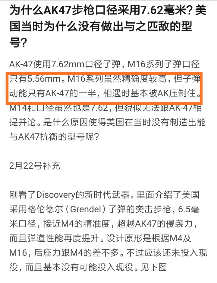 为什么ak47 步枪口径采用7 62 毫米 美国当时为什么没有做出与之匹敌的型号 知乎