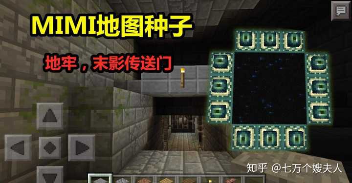 Minecraft 中有哪些有意思的种子 知乎 Minecraft 中有哪些有意思的种子 知乎