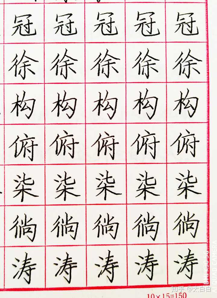 高中生怎么练得一手好字,能不能根据自身经历说一下建议?