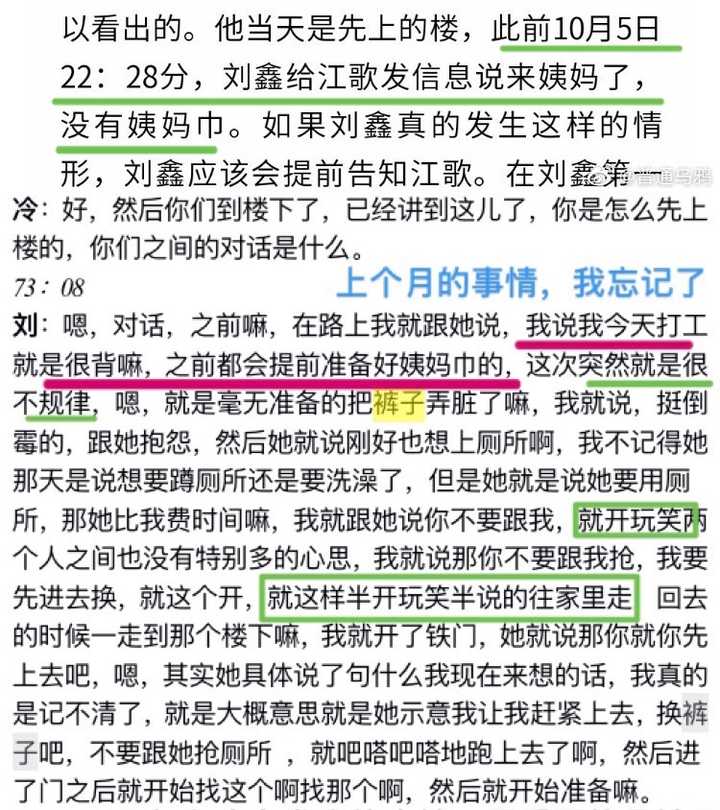 你认为江歌案的真相究竟是怎样的 知乎 你认为江歌案的真相究竟是怎样的 知乎
