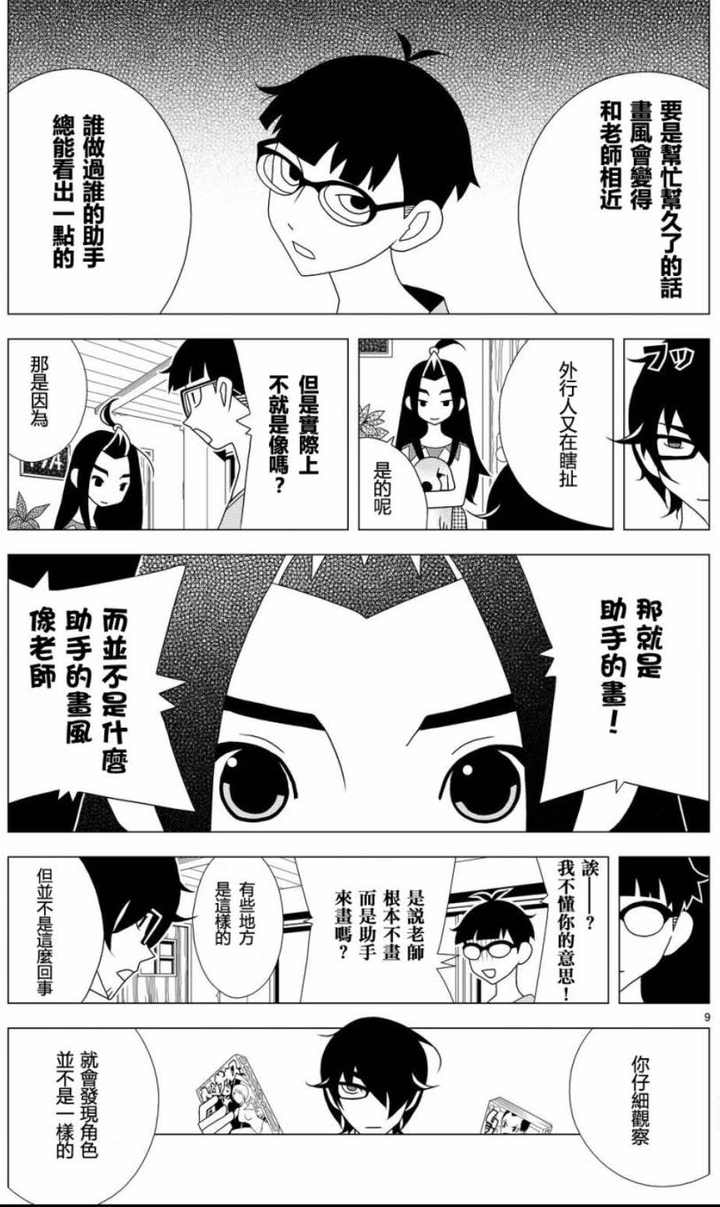 漫画画风变化极大的作品有哪些 知乎 漫画画风变化极大的作品有哪些 知乎