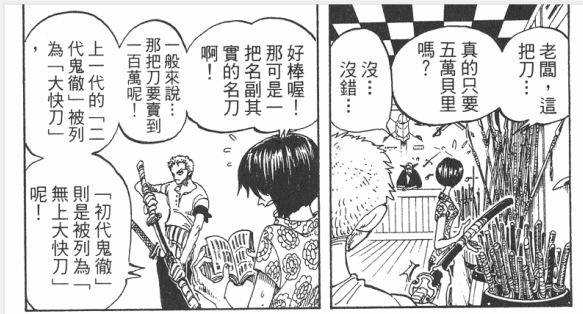 无上大快刀 丛云切是不是剑 知乎 无上大快刀 丛云切是不是剑 知乎