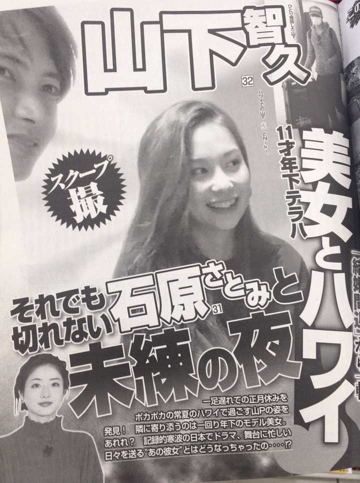 如何看待山下智久和石原里美恋情 知乎 如何看待山下智久和石原里美恋情 知乎