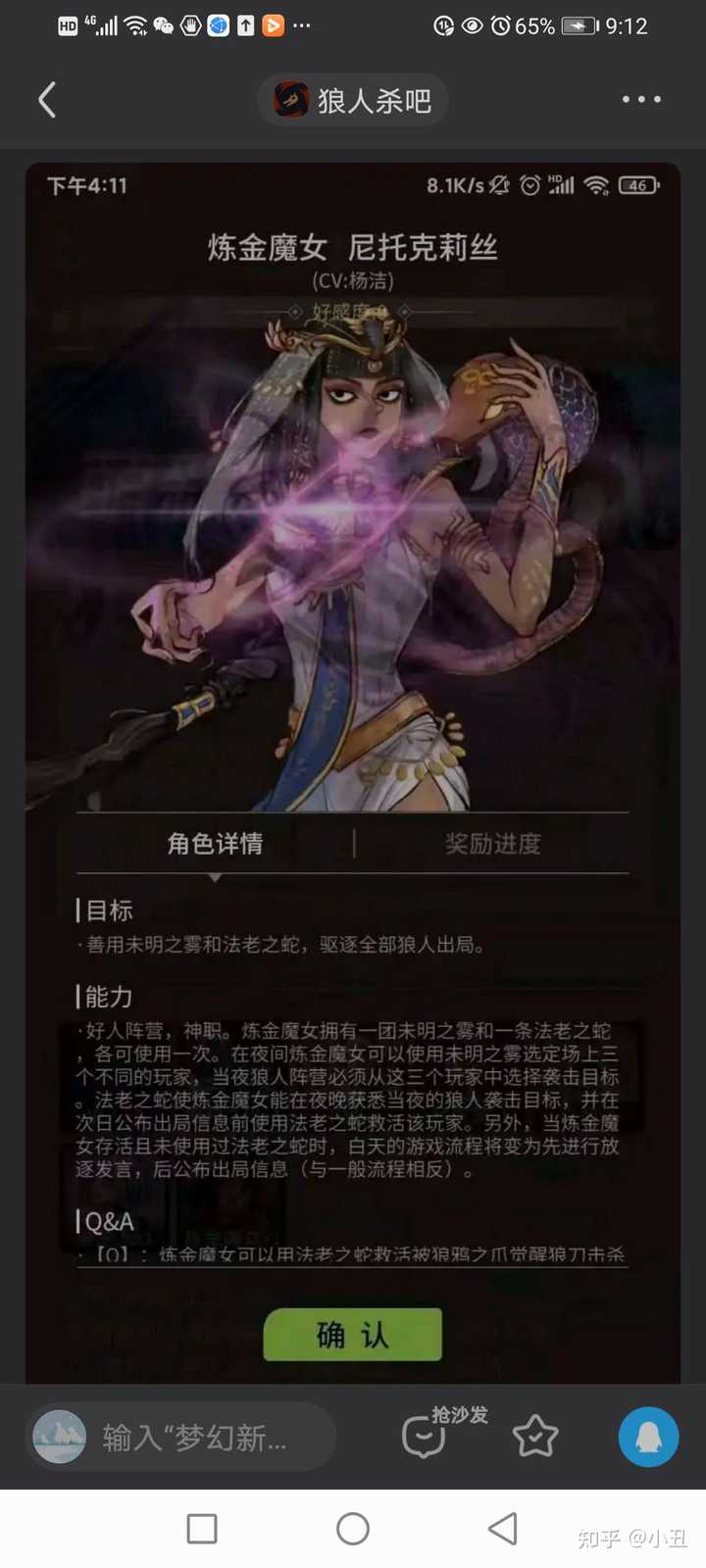 如何评价 狼人杀 官方的新板子 迷雾鸦影 知乎 如何评价 狼人杀 官方的新板子 迷雾鸦影 知乎