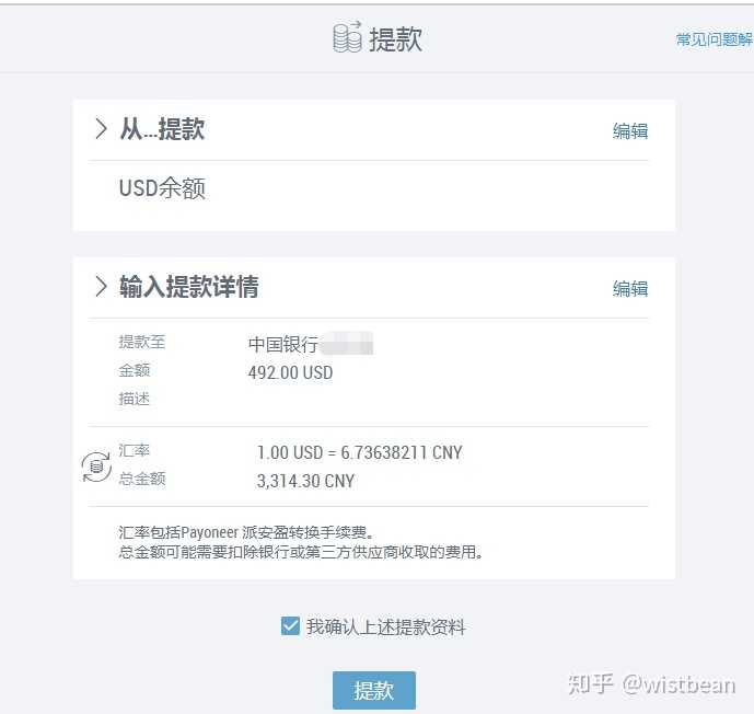 i财富怎么提不了现_团贷网提不了现咋回事_usdt提现地址