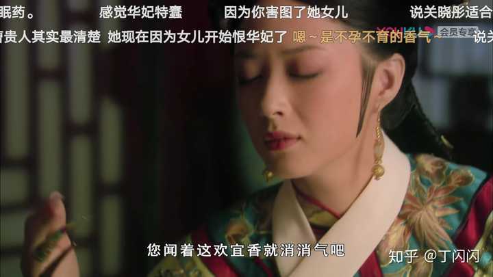 十五:华妃贪婪地闻欢宜香. 弹幕:啊~是不孕不育的香气.