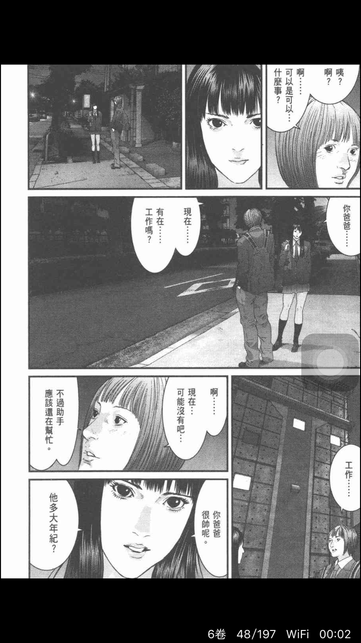 如何评价奥浩哉的漫画 犬屋敷 知乎