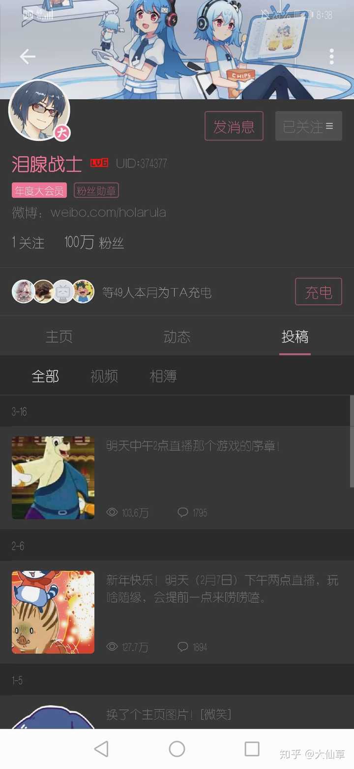 B站对男生而言意味着什么？