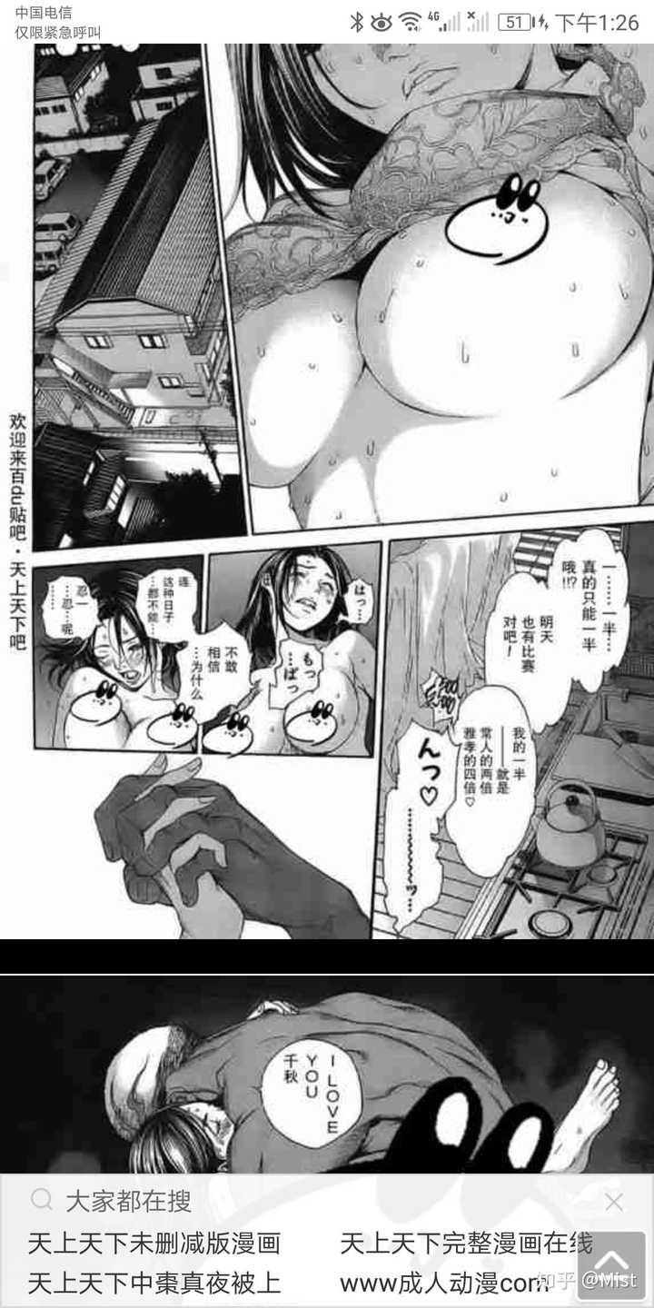 画功很强的日本漫画家有哪些 Mist 的回答 知乎 画功很强的日本漫画家有哪些 Mist 的回答 知乎