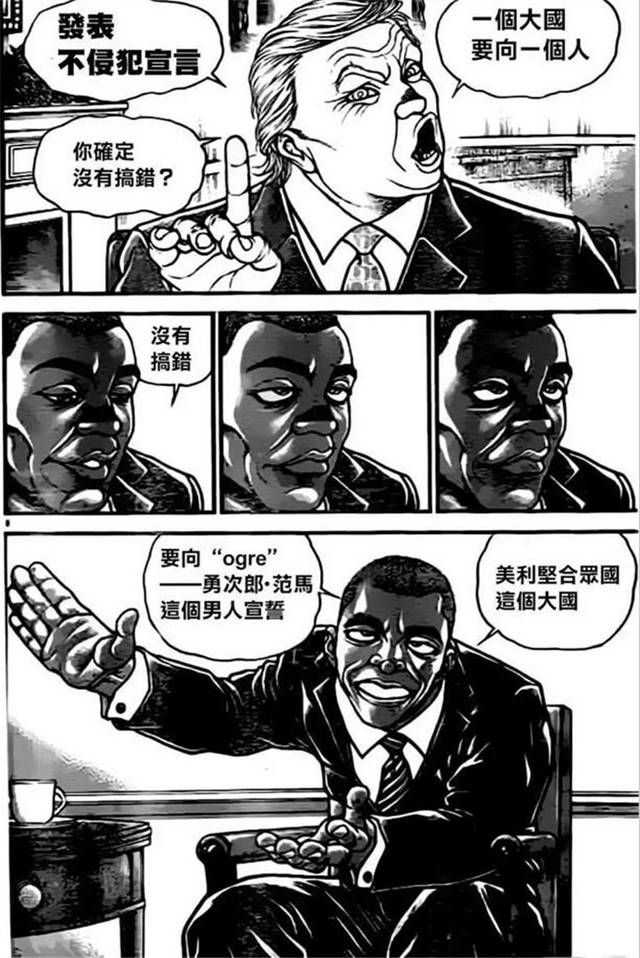 为什么我觉得 刃牙3 像日本和美国对中国的诋毁 知乎