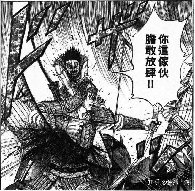 如何评价漫画 王者天下 中王骑这一角色 知乎 如何评价漫画 王者天下 中王骑这一角色 知乎