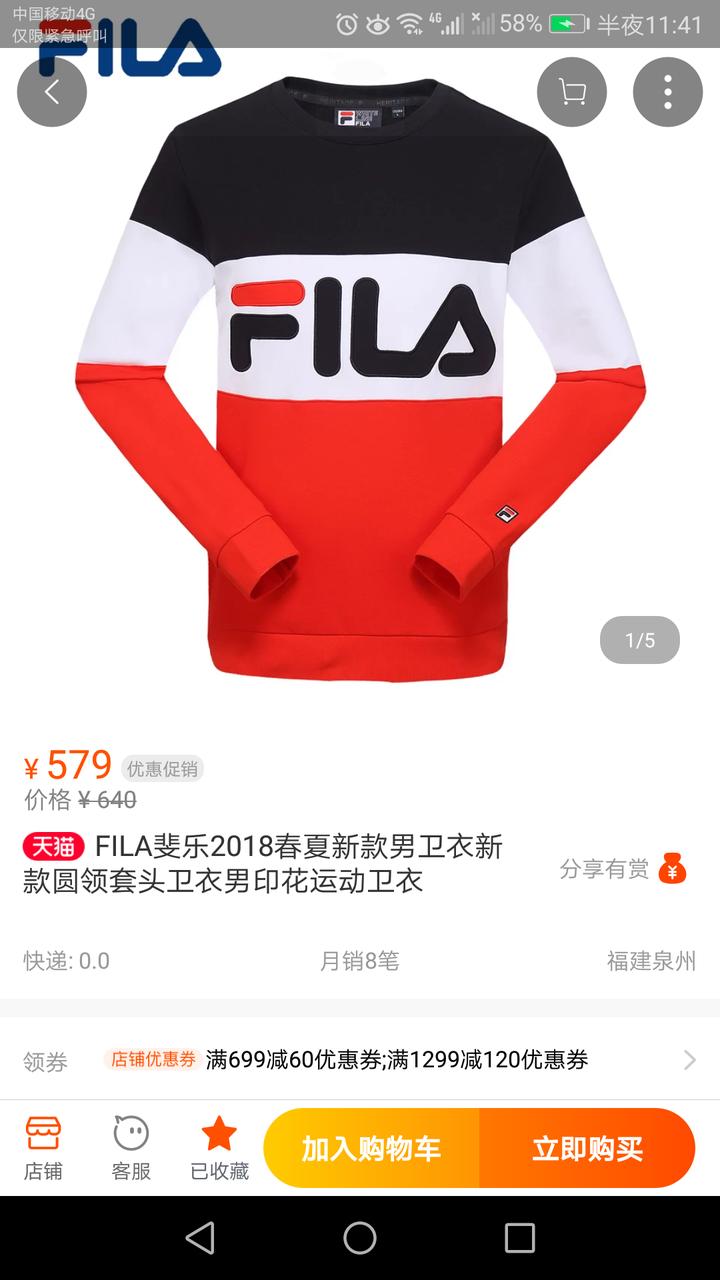 有谁知道这是fila的哪款衣服