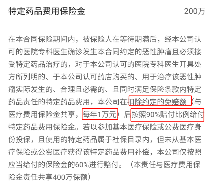 请问平安e生保长期医疗险年保证续保是真的吗 深蓝大师兄的回答 知乎