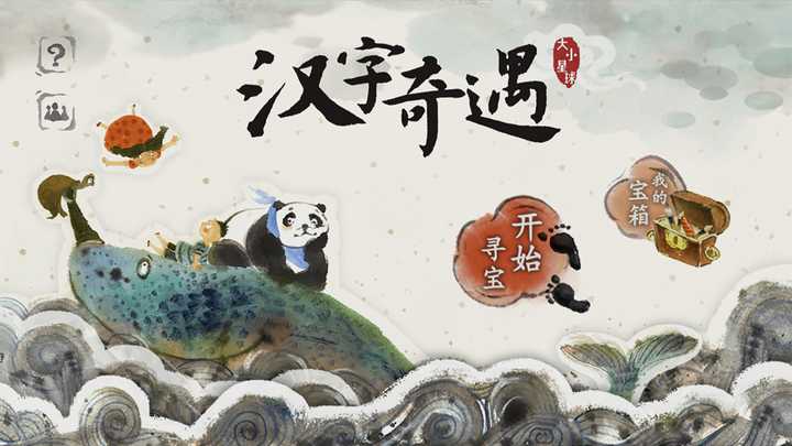 教孩子识字有没有比较有趣的方法 知乎 教孩子识字有没有比较有趣的方法 知乎