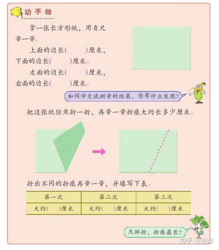 五年级下册数学表格式教案_部编版六年级语文下册教案表格式_第一课标网 北师大版五年级下册全册数学表格式教案