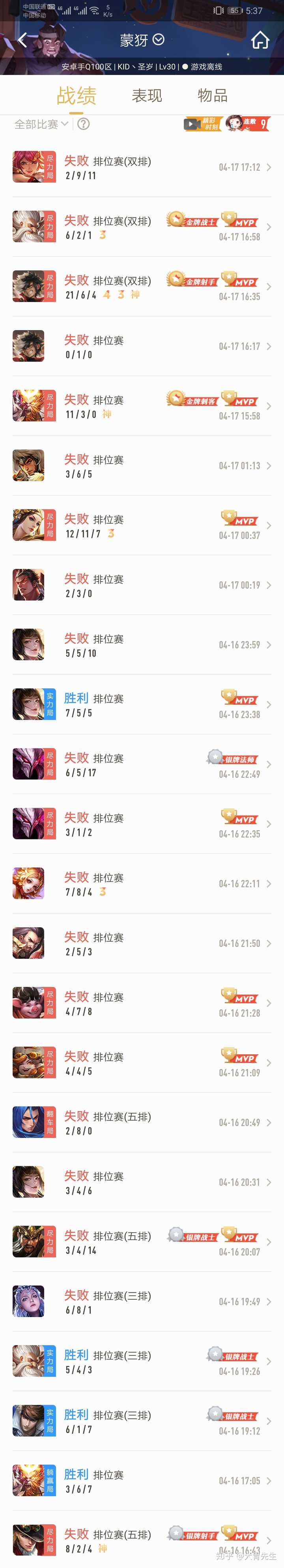 王者排位连跪十几把怎么回事?