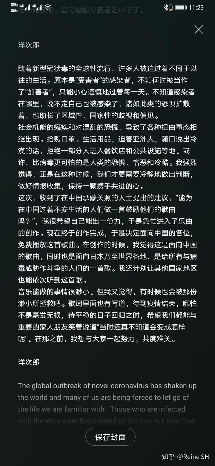 如何评价radwimps单曲 Light The Light 知乎 如何评价radwimps单曲 Light The Light 知乎